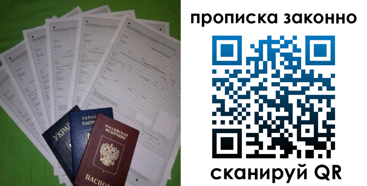 прописка для военкомата в Никольском
