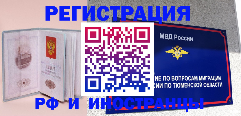 прописка для кредита в Никольском