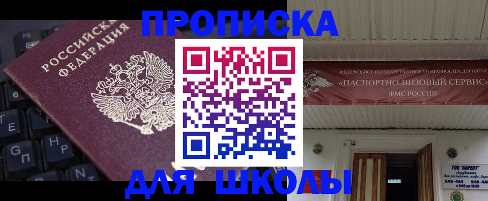 прописка гарантия в Никольском